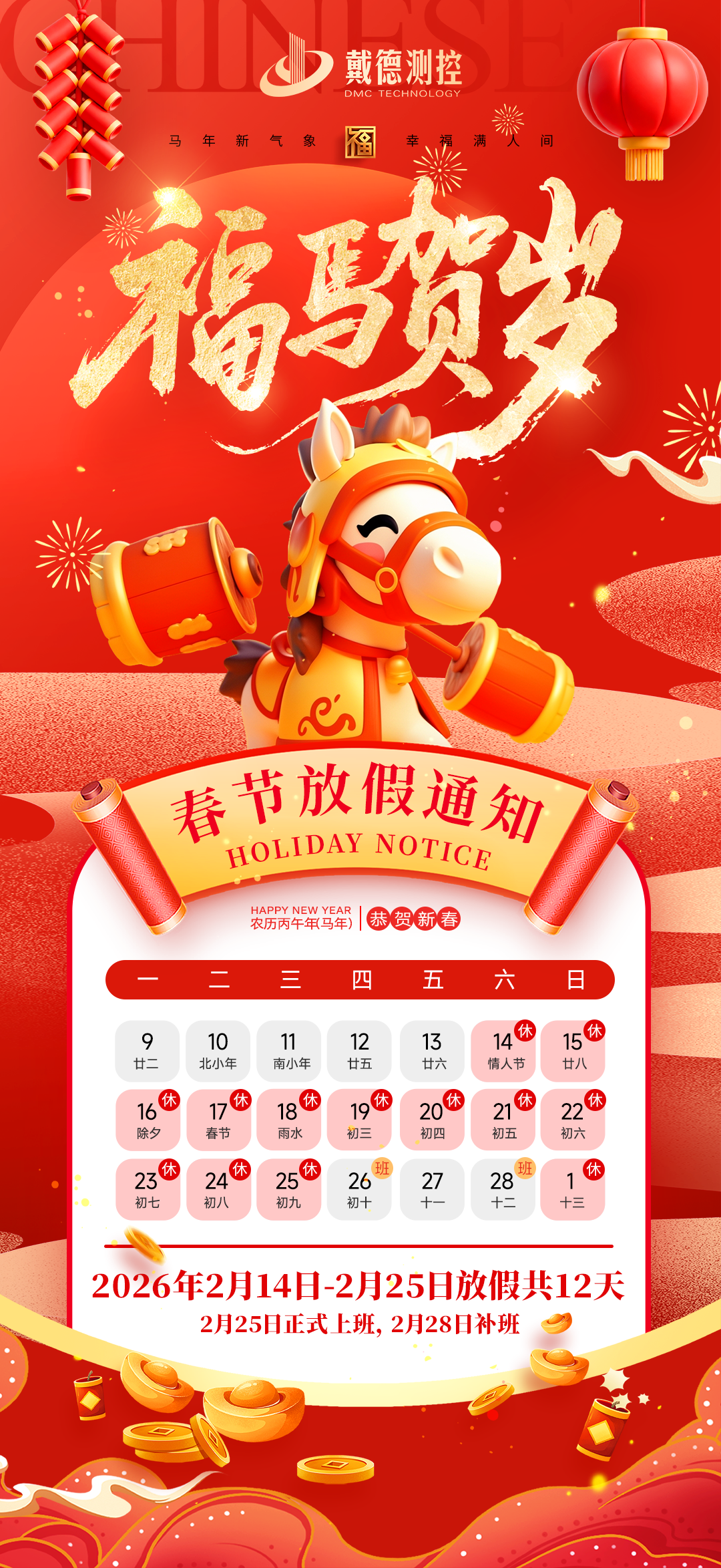 微信图片_20260212094909_1223_195.png