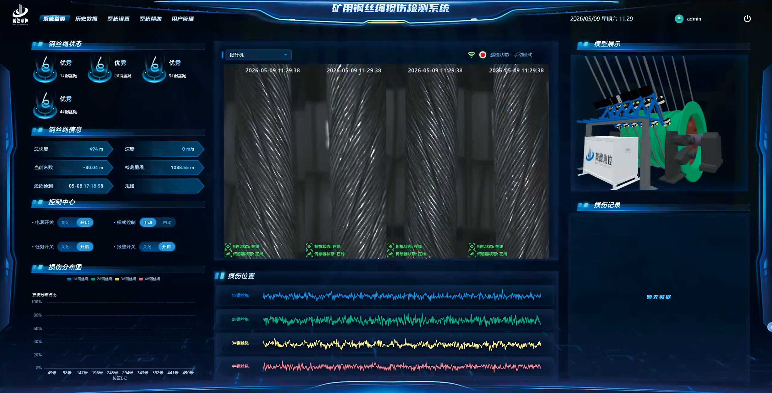 立井钢丝绳检测psd.png